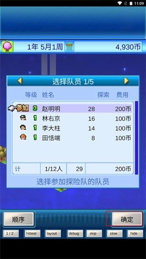 宇宙探险队汉化版