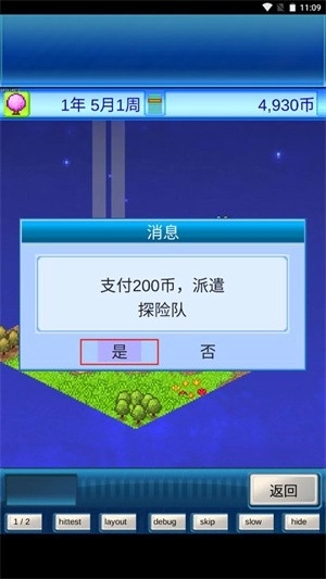 宇宙探险队汉化版