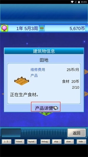 宇宙探险队汉化版