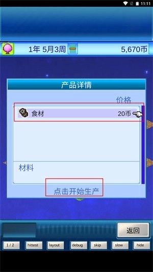 宇宙探险队汉化版