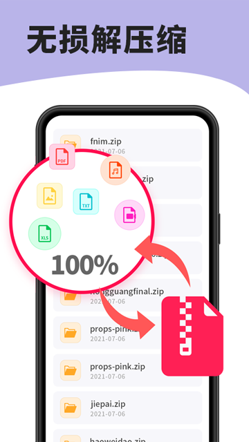 7zip解压缩软件截图4