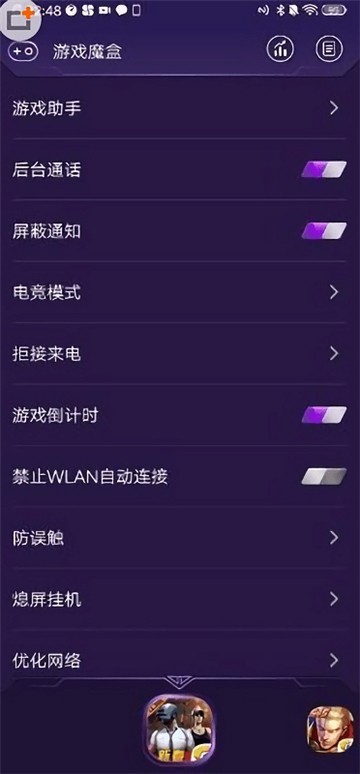 游戏魔盒最新版截图1