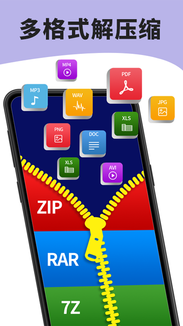 7zip解压缩软件截图3