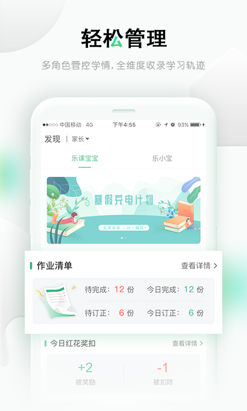 乐课网学生端截图2