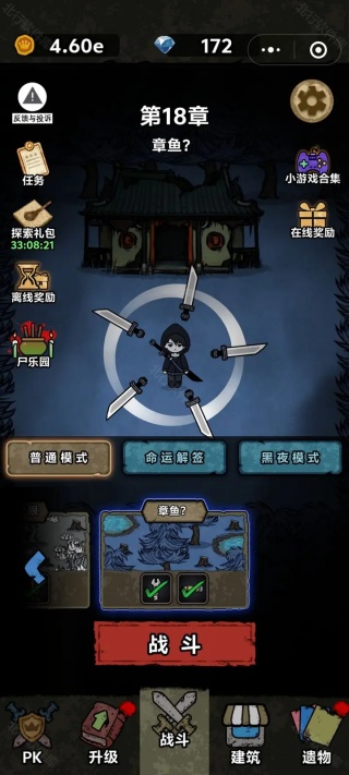 猎梦保卫战中文版