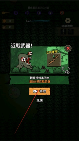 猎梦保卫战中文版