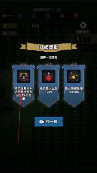 猎梦保卫战中文版