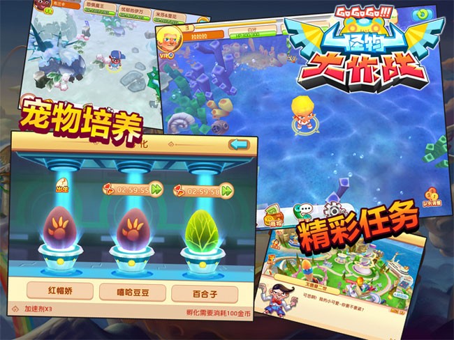 怪物大作战截图1