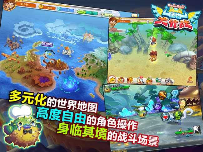 怪物大作战截图2