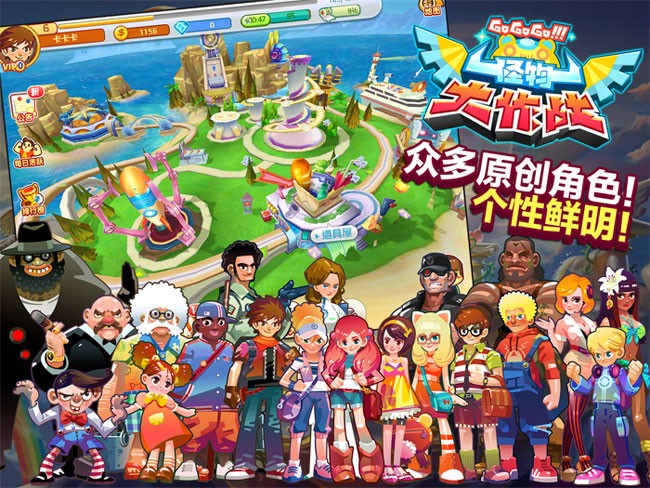 怪物大作战截图4