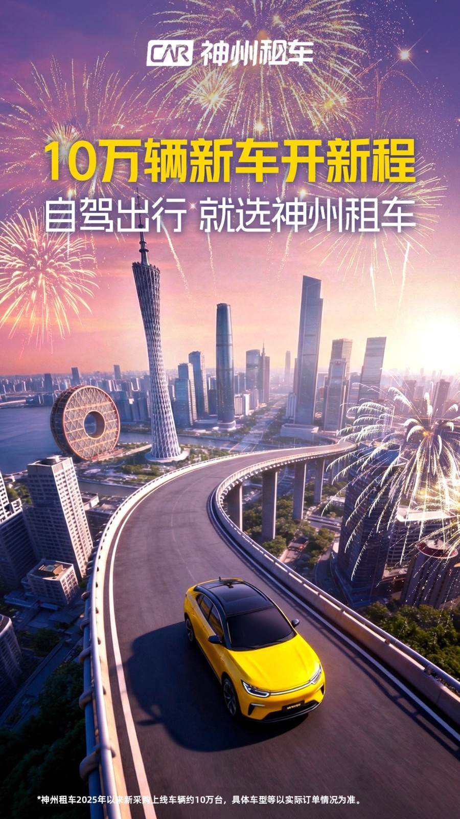 神州租车截图3