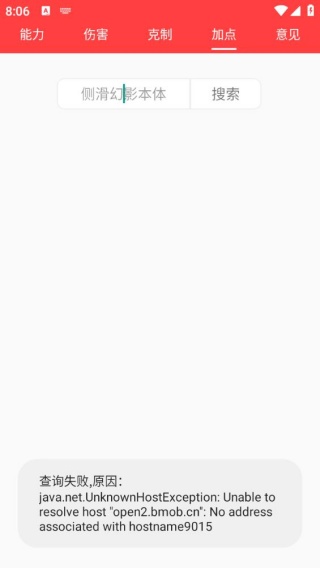 赛尔号精灵计算器