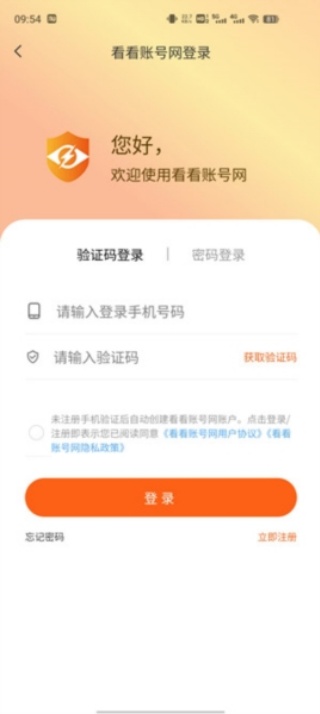 看看账号网交易平台