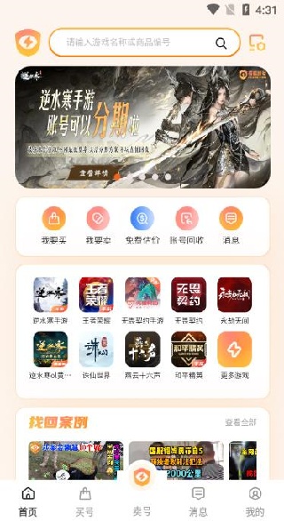 看看账号网交易平台