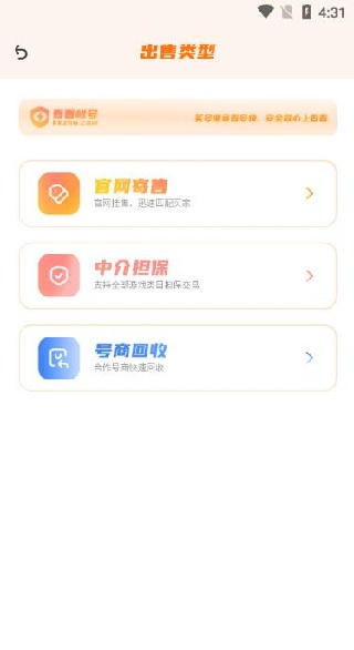 看看账号网交易平台