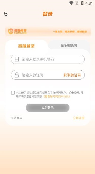 看看账号网交易平台