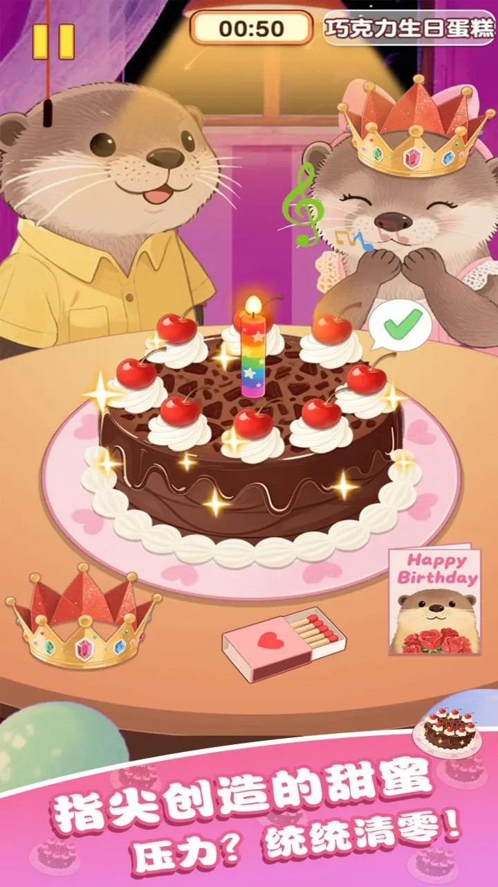 幸福小厨师截图1