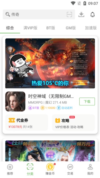 最笨游戏盒子安卓版