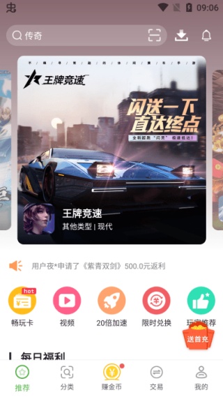 最笨游戏盒子安卓版