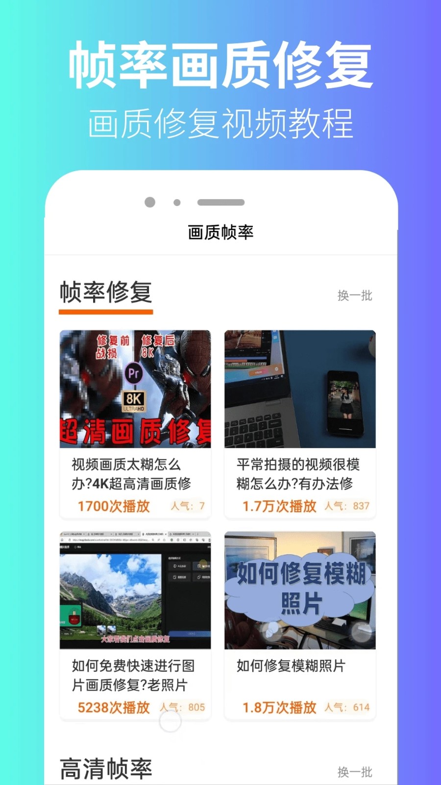 极瞳帧率助手截图1