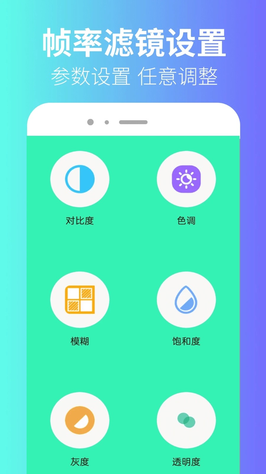 极瞳帧率助手截图2