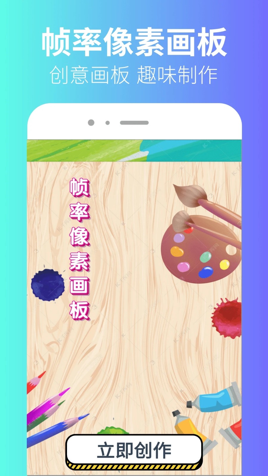 极瞳帧率助手截图3