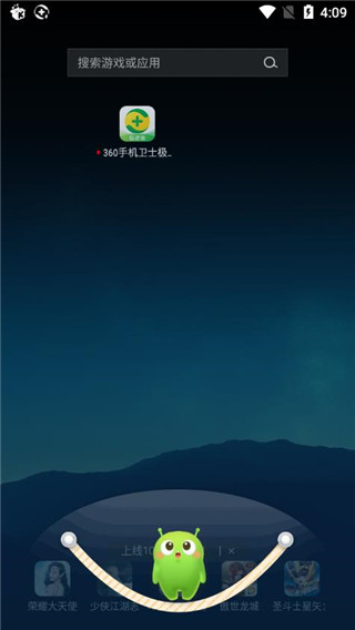 360手机卫士双卡版