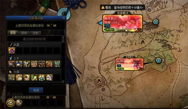 地下城与勇士国际服