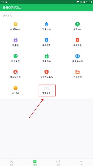 360手机卫士双卡版