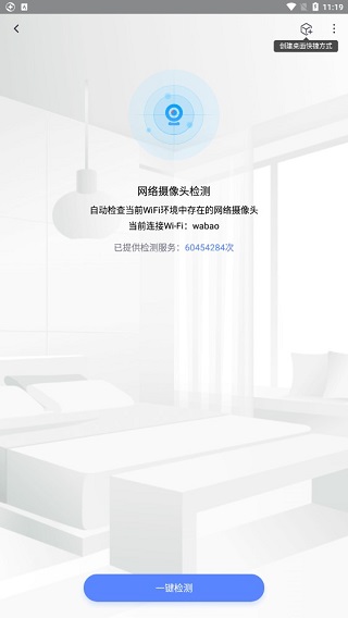 360手机卫士双卡版