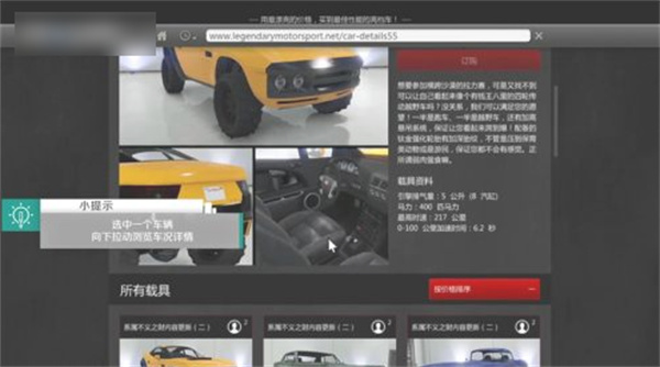 侠盗飞车5中文版