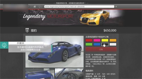 侠盗飞车5中文版