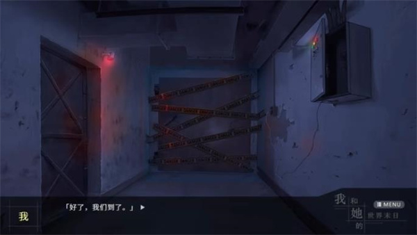 我和她的世界末日汉化版