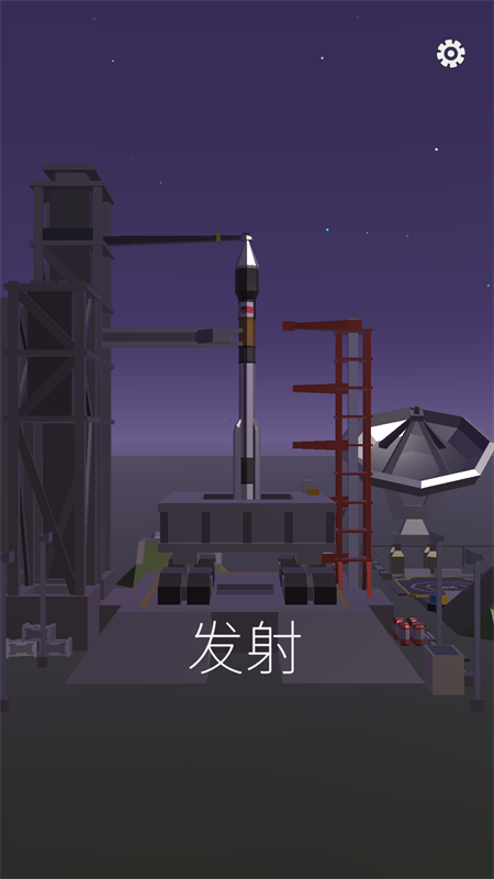 旅行者2号手机版截图1