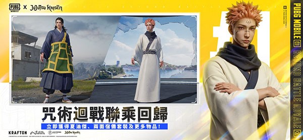 绝地求生PUBG国际服截图1