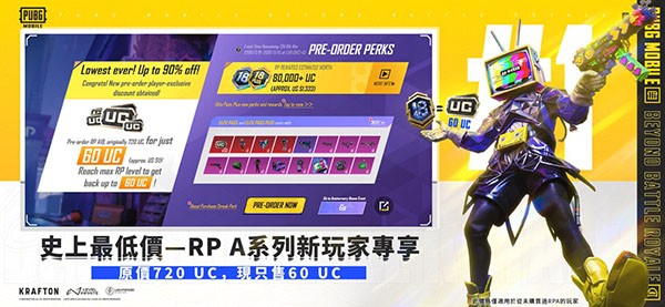 绝地求生PUBG国际服截图2