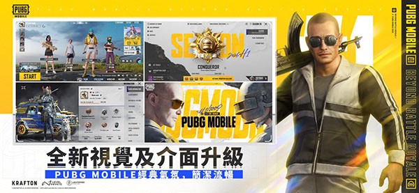 绝地求生PUBG国际服截图3