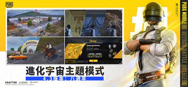 绝地求生PUBG国际服截图4