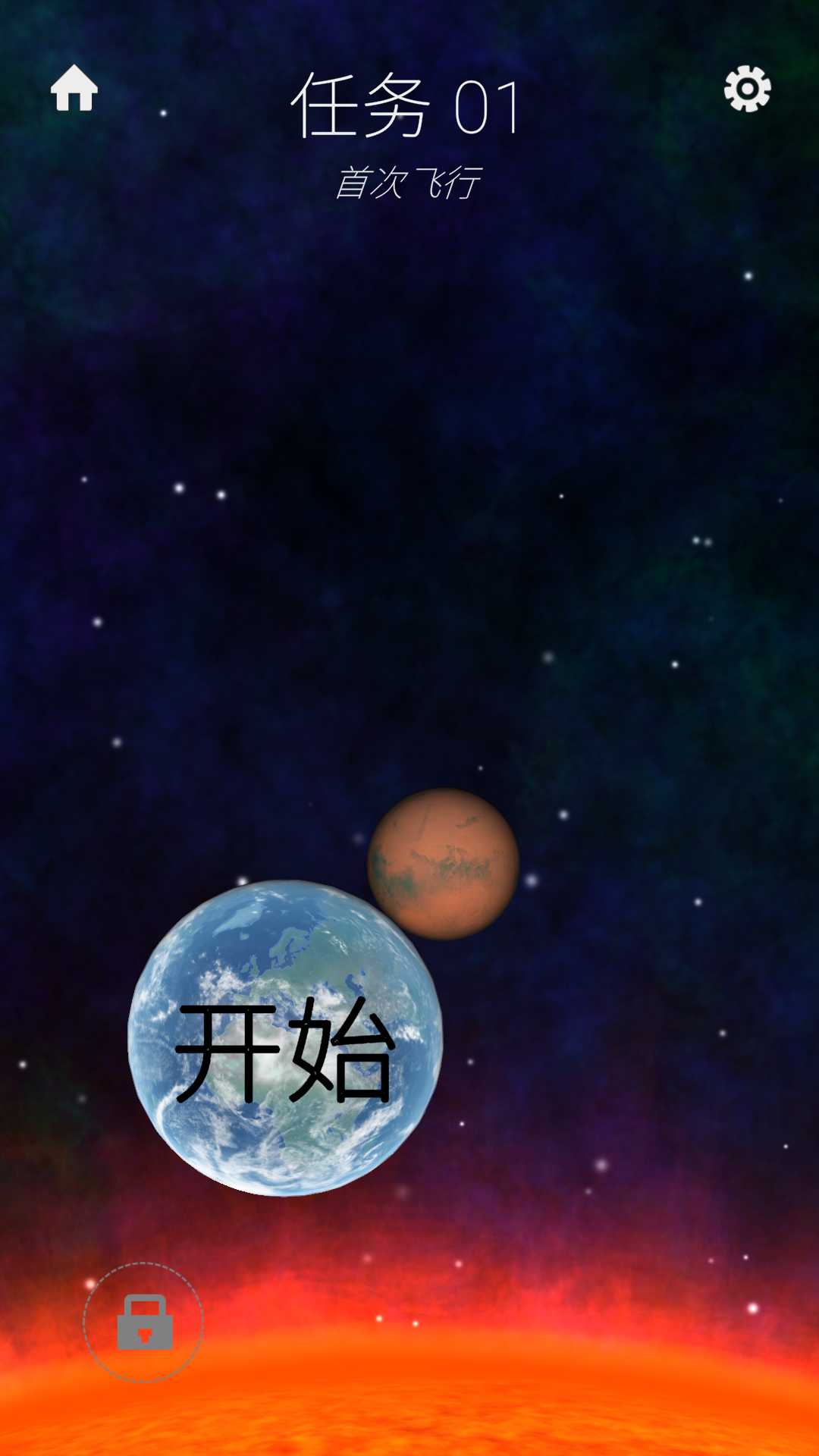 旅行者2号手机版截图4