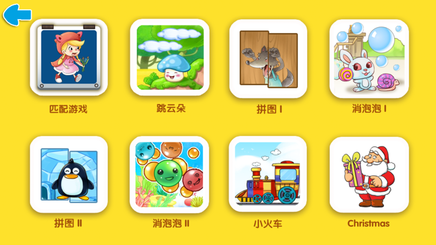 小新星少儿英语截图1