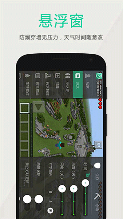 多玩我的世界盒子截图4