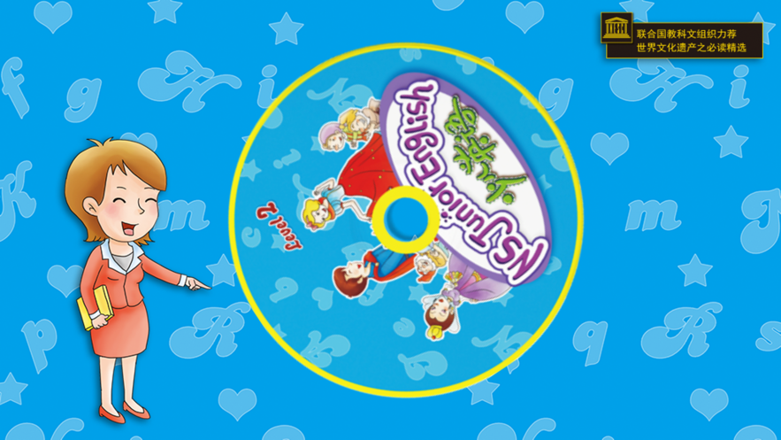 小新星少儿英语截图3