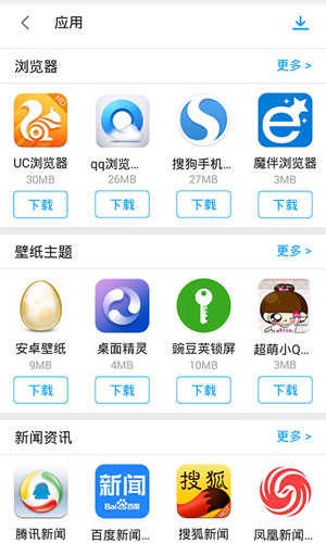 小皮助手模拟器截图2