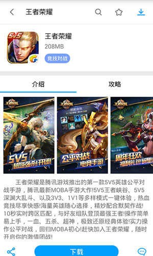 小皮助手模拟器截图3