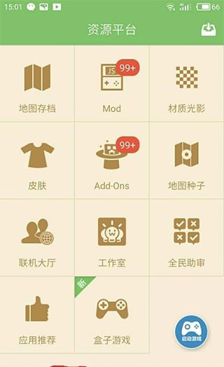 多玩我的世界盒子