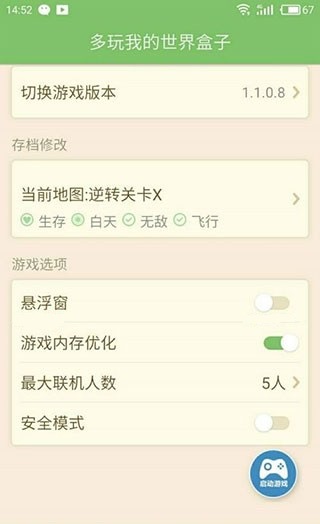 多玩我的世界盒子