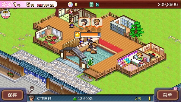 温泉物语2折相思版