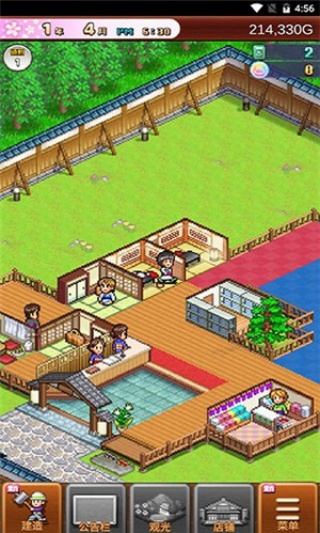 温泉物语2折相思版