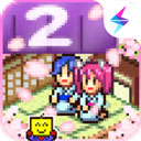 温泉物语2折相思版