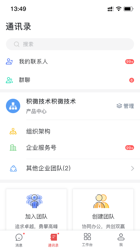 海螺协同截图4